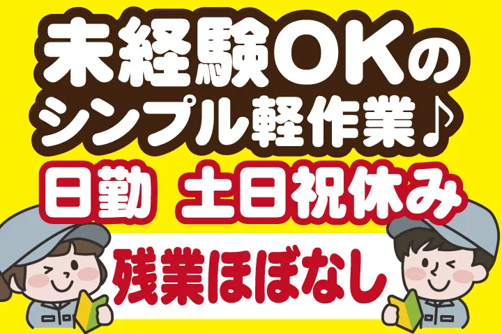 UTエージェント株式会社のアルバイト・バイト求人情報