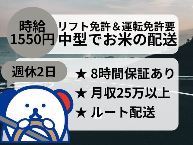 株式会社ホットスタッフ神戸
