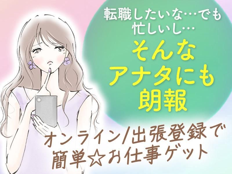 株式会社トライアングルのアルバイト・バイト求人情報-03