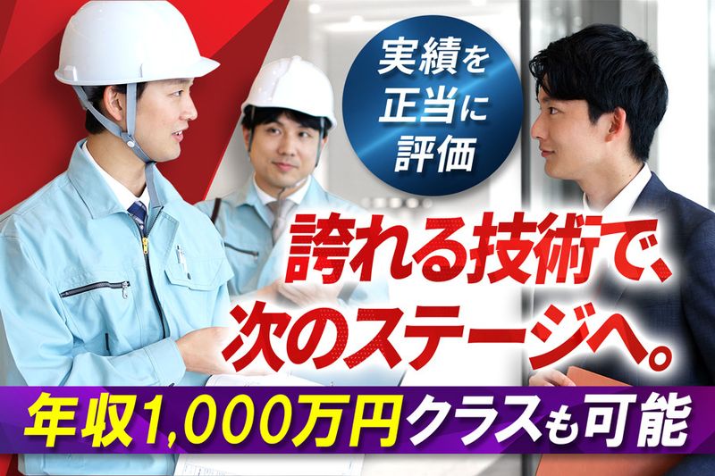 株式会社芝田工業の求人・転職情報