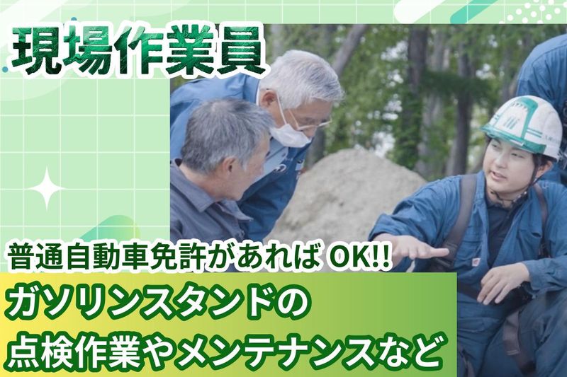 全日計株式会社の求人・転職情報
