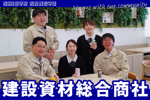 シオヤ産業株式会社　茨城支店のアルバイト・バイト求人情報-10