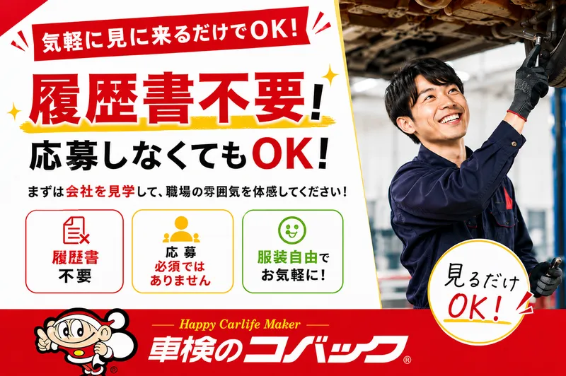 ＴＯＵＮ株式会社-0015の求人・転職情報