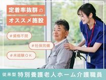 株式会社トラストグロース東日本の派遣求人情報