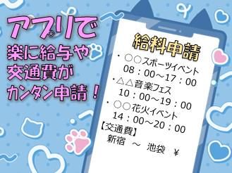 渋谷マークシティ / シンテイトラスト株式会社のアルバイト・バイト求人情報-02