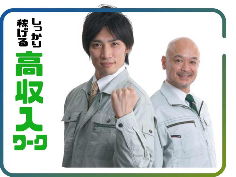 株式会社ウイルテックのアルバイト・バイト求人情報-02