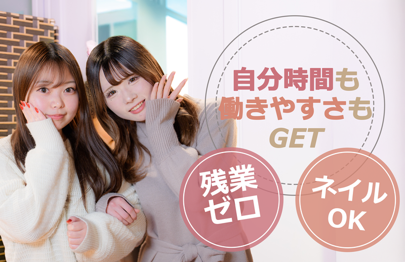 株式会社OLC-0002の求人・転職情報