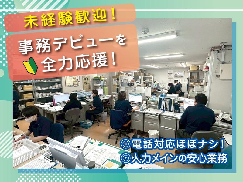 吉川運輸株式会社の求人・転職情報