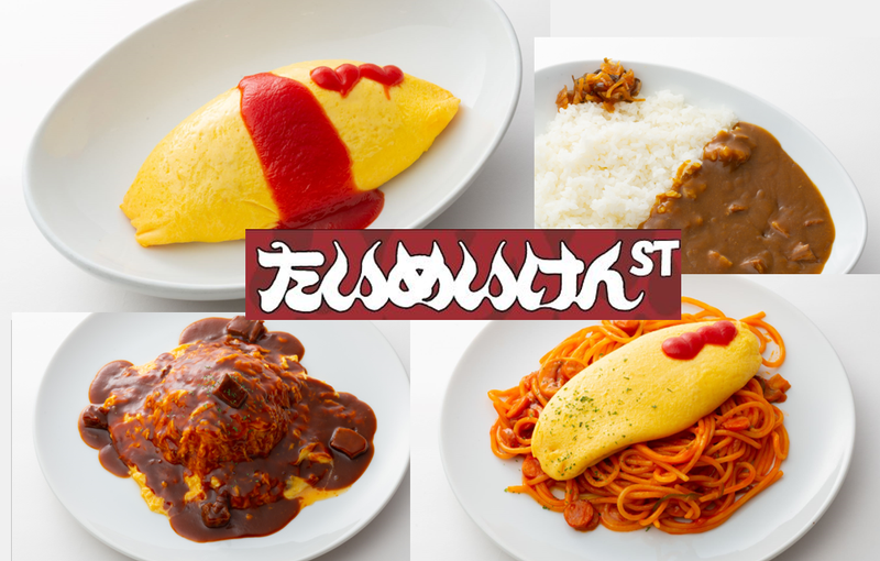 日本橋たいめいけん　そごう横浜内のアルバイト・バイト求人情報