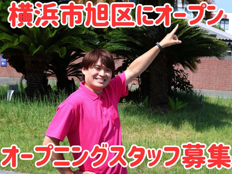 人・花　あさひのアルバイト・バイト求人情報-03