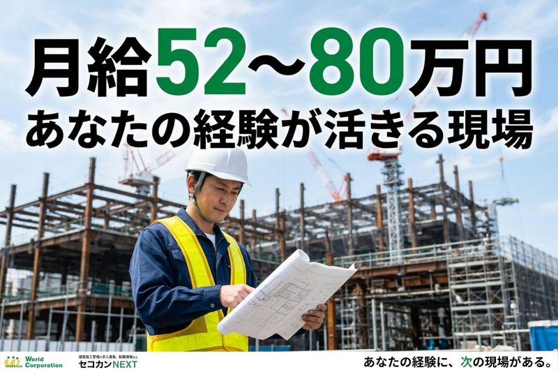 株式会社ワールドコーポレーションのアルバイト・バイト求人情報-13