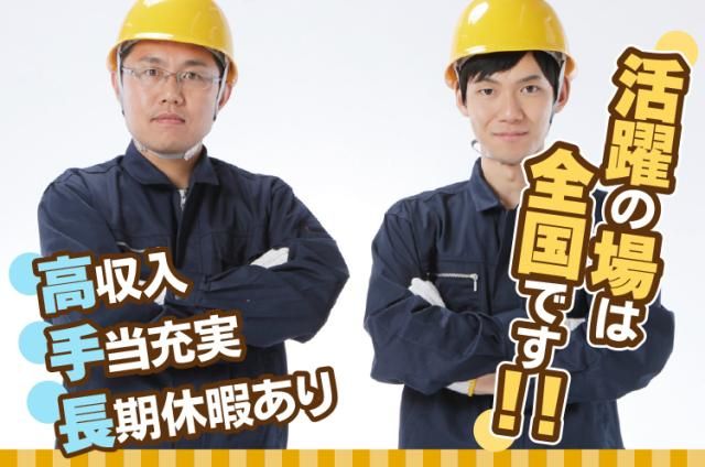 株式会社TAIKOUの求人・転職情報