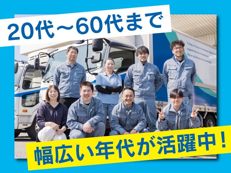 ＢＥＳロジスティクス株式会社の求人・転職情報