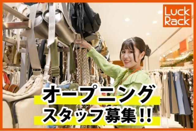 Luck Rack いこらも~る泉佐野店のアルバイト・バイト求人情報-12