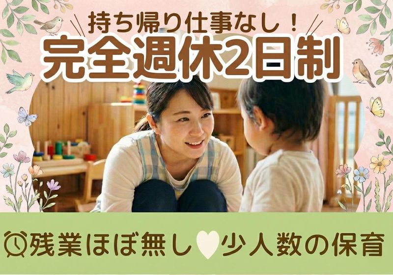 日本デイケアセンターの求人・転職情報