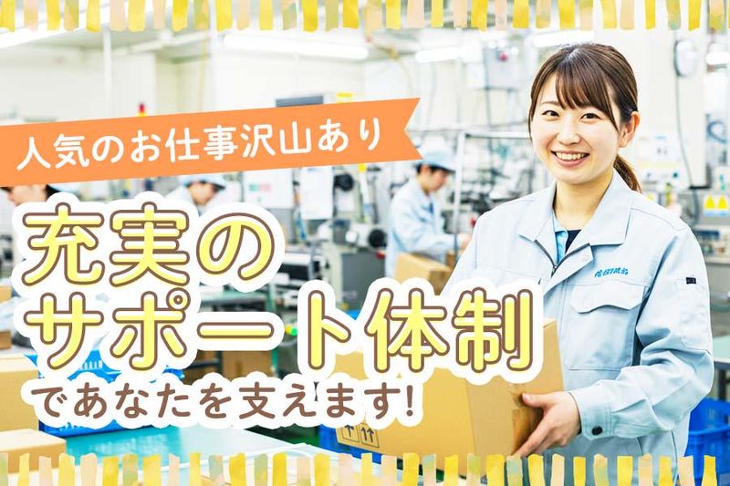 鶴見区大黒町/大手食品工場