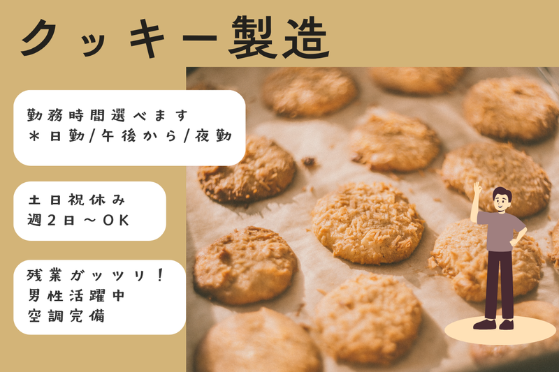 キャリアリンクファクトリー株式会社/SM18295-4のアルバイト・バイト求人情報-31