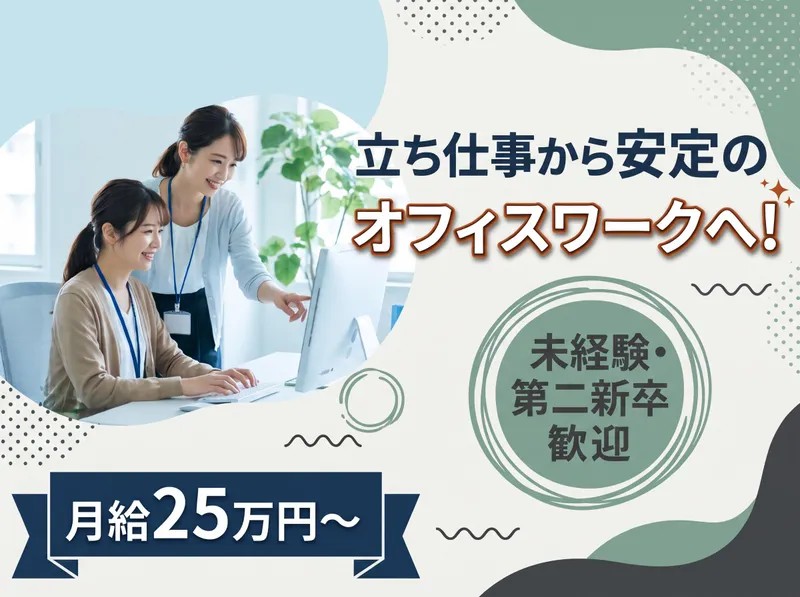 ロジスティック・プランニング・スタッフサービス株式会社の求人・転職情報