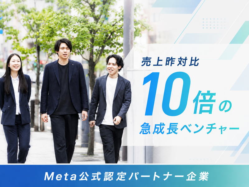 株式会社SouenHoldingsの求人・転職情報