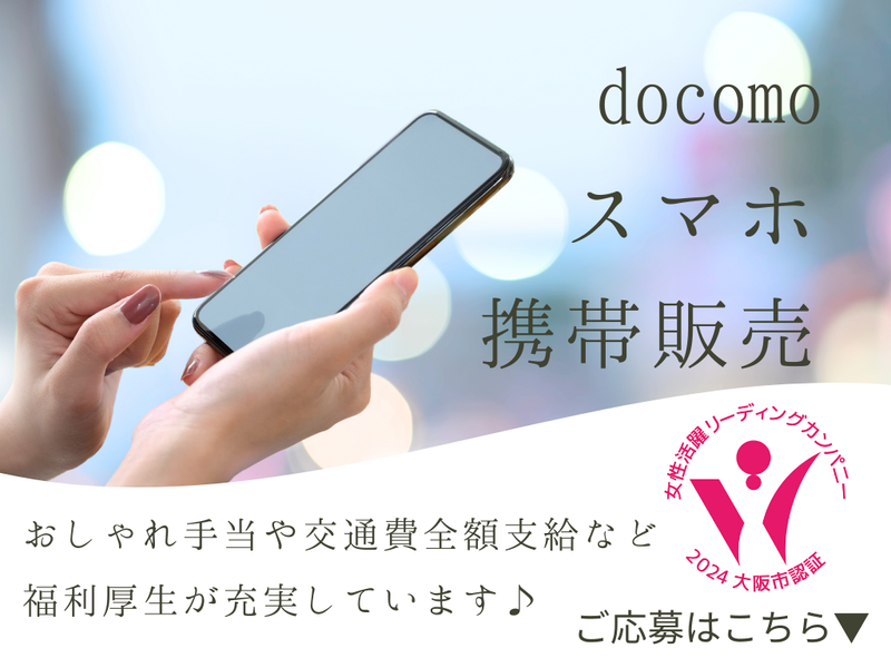 リシンク株式会社(なんば本店)のアルバイト・バイト求人情報-06