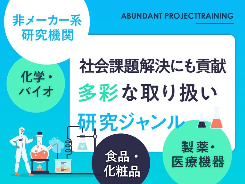 株式会社ワールドインテックのアルバイト・バイト求人情報-04