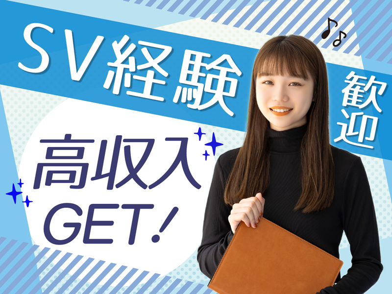 株式会社MAYA STAFFINGのアルバイト・バイト求人情報-02