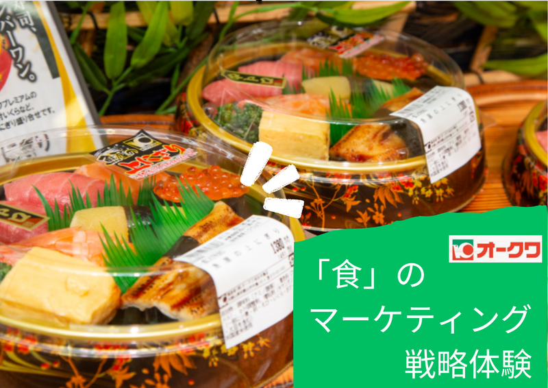 株式会社オークワ