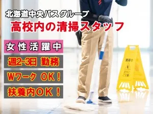 中央ビルメンテナンス株式会社のアルバイト・バイト求人情報-12