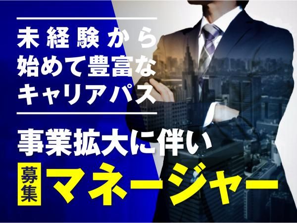 株式会社ＭＣ　ＬＩＮＫの求人・転職情報