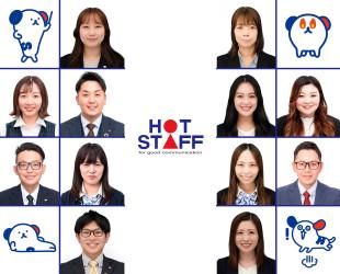 株式会社　ホットスタッフ各務原の求人・転職情報