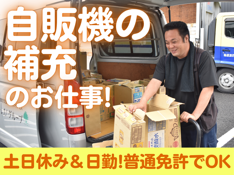 株式会社こもれび-0029の求人・転職情報
