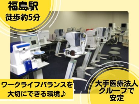 医療法人社団翔友会/品川近視クリニック 梅田院の求人・転職情報