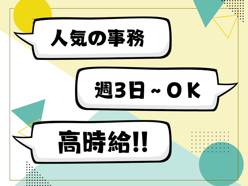 株式会社ヨシミフーズ　行田低温センターのアルバイト・バイト求人情報-02
