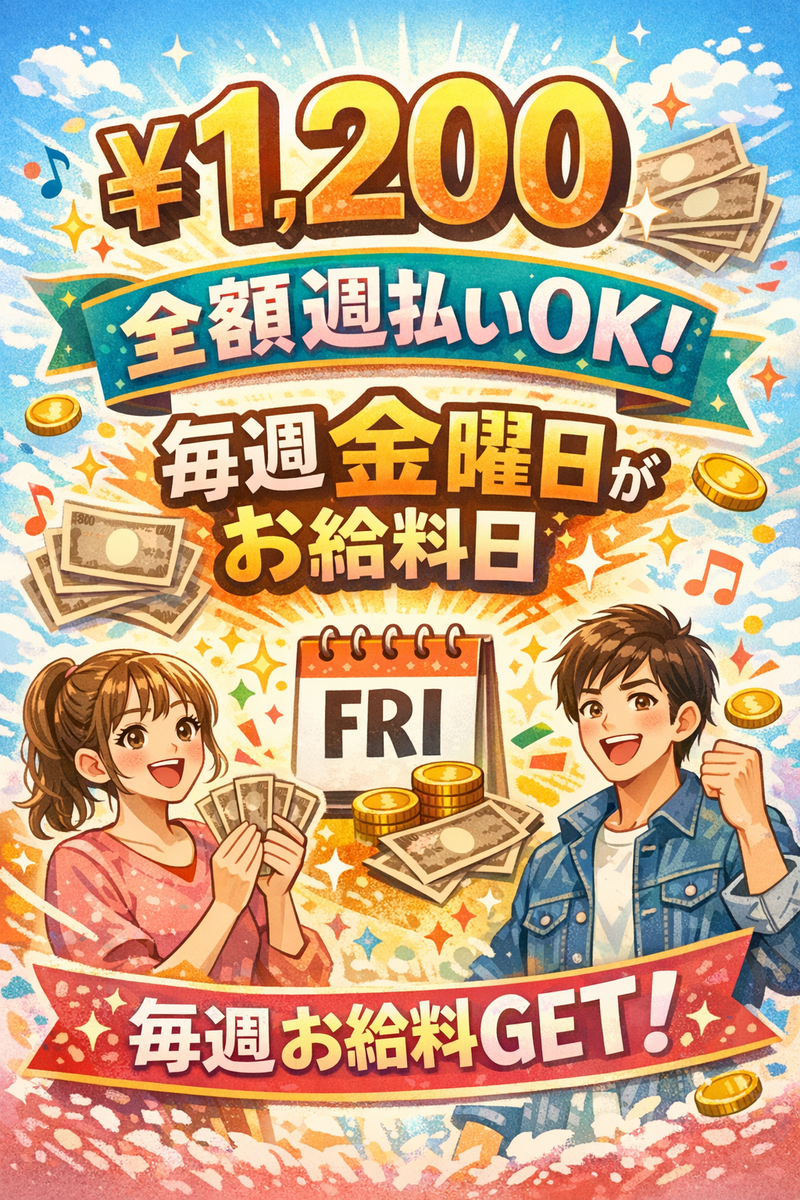 (株)サンギョウスタッフ