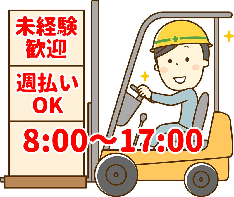 トータルテック株式会社のアルバイト・バイト求人情報-30