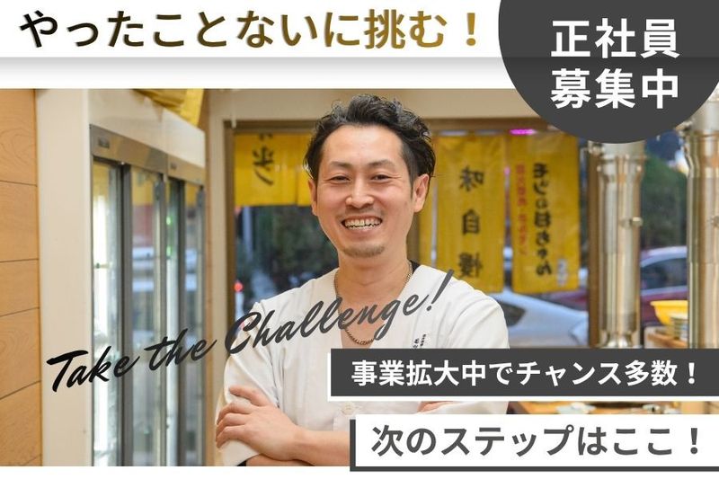 株式会社KEY-DOの求人・転職情報