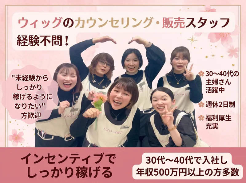 ＮＡＯ－ＡＲＴ株式会社の求人・転職情報
