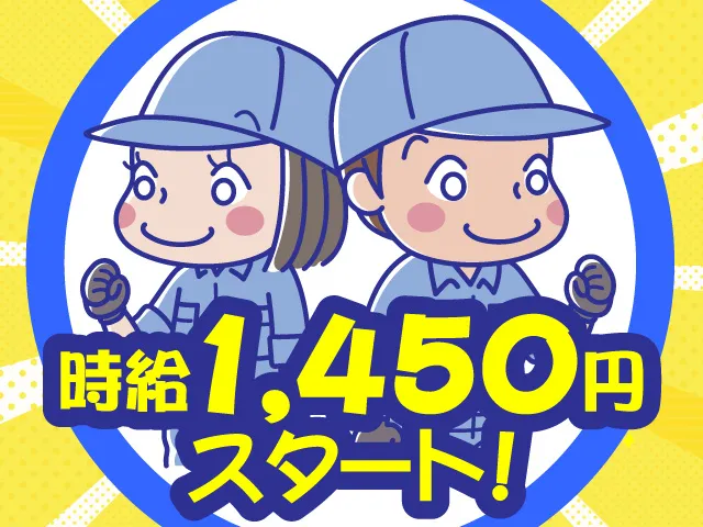 株式会社ヒューマンアイ 名古屋営業所のアルバイト・バイト求人情報