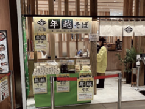 ごまそば八雲　北広島店の派遣求人情報