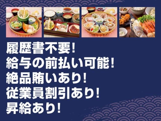 寧々家　浜松駅前モール街店のアルバイト・バイト求人情報-03
