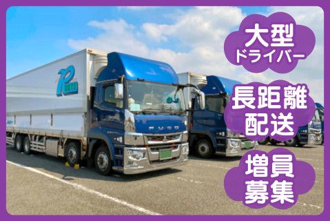 株式会社ルートの求人・転職情報