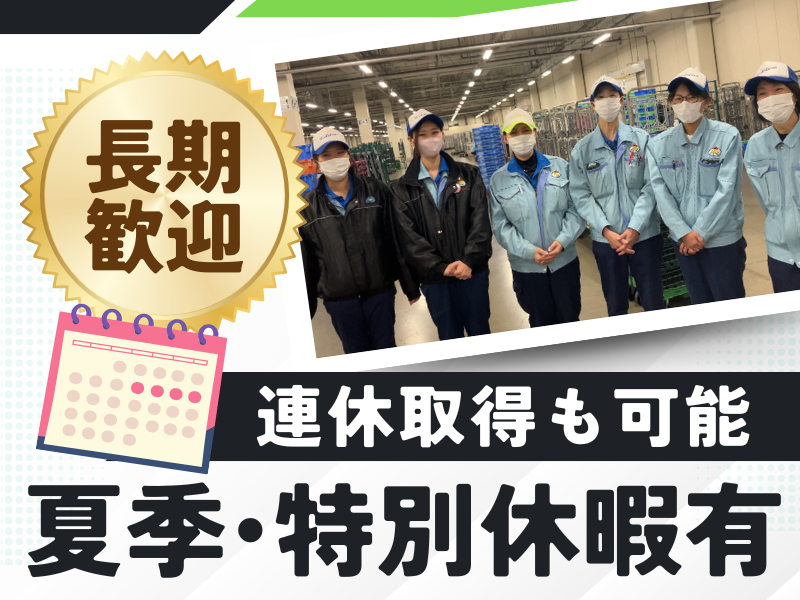 吉川運輸株式会社　京田辺営業所のアルバイト・バイト求人情報-03