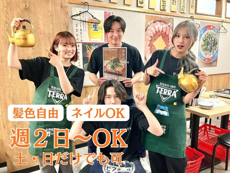 株式会社ティムズ　大衆韓国　新栄店のアルバイト・バイト求人情報