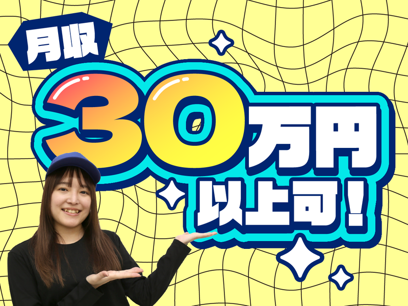 株式会社ヒューマンアシストのアルバイト・バイト求人情報-07