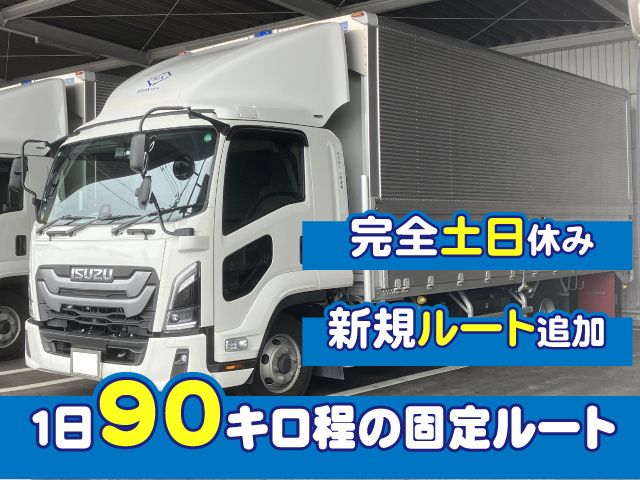 株式会社吉岡運輸の求人・転職情報