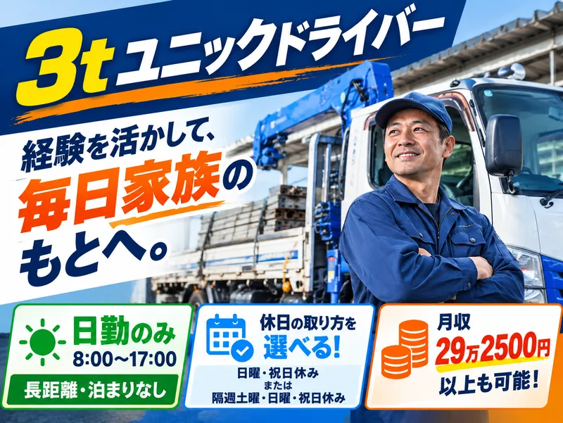 弘立倉庫株式会社　厚木営業所のアルバイト・バイト求人情報