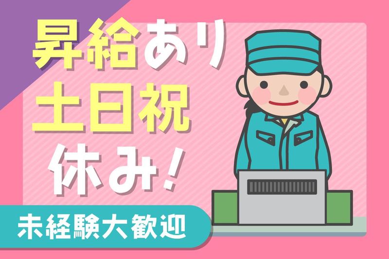 HAIZUKA製作所の求人・転職情報
