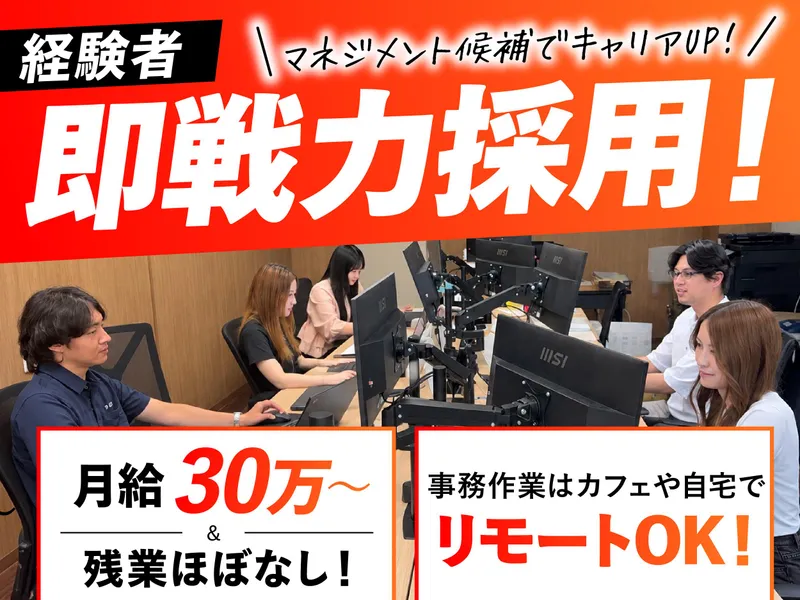プライムスタージャパン株式会社の求人・転職情報
