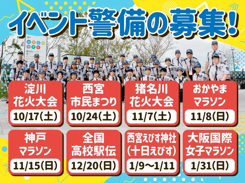 SP株式会社のアルバイト・バイト求人情報