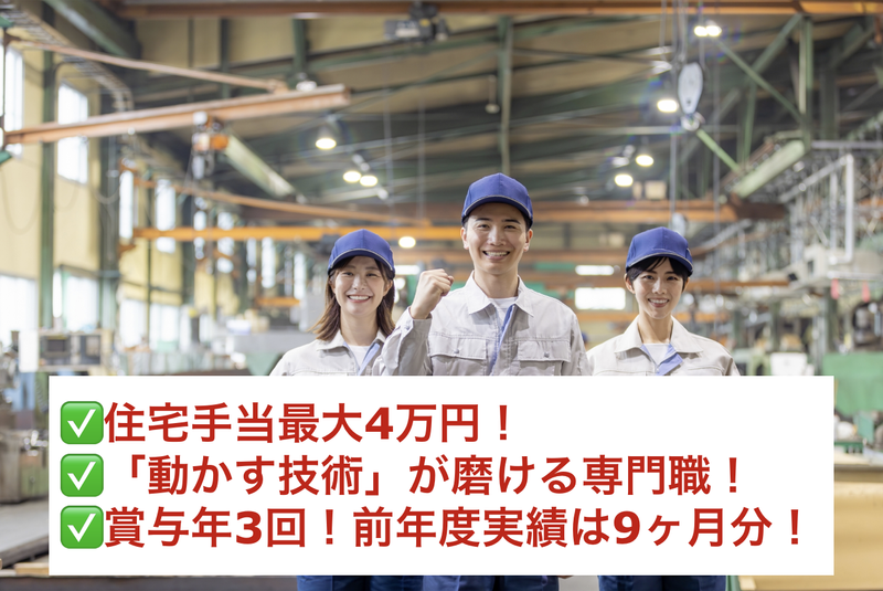 富士隆工業有限会社-0003の求人・転職情報